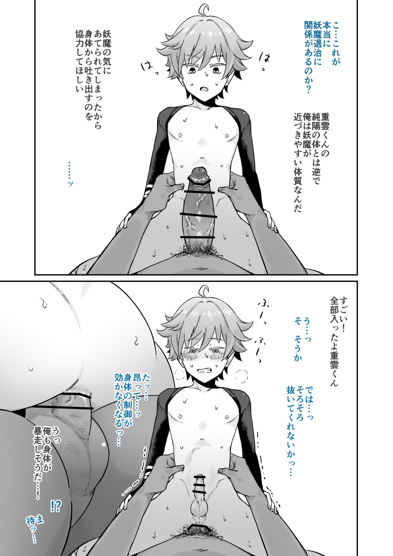 21年4～6月絵9枚（高画質・修正） page 2 full