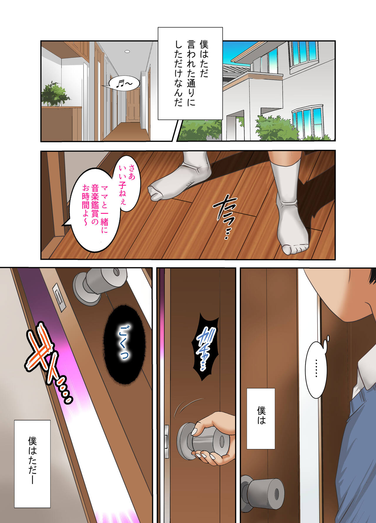 妊婦狩り1 page 2 full