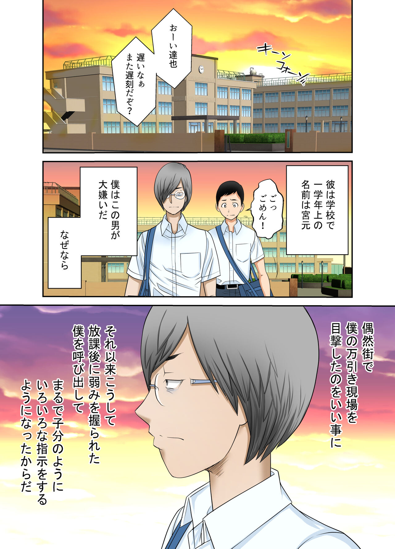 妊婦狩り1 page 6 full