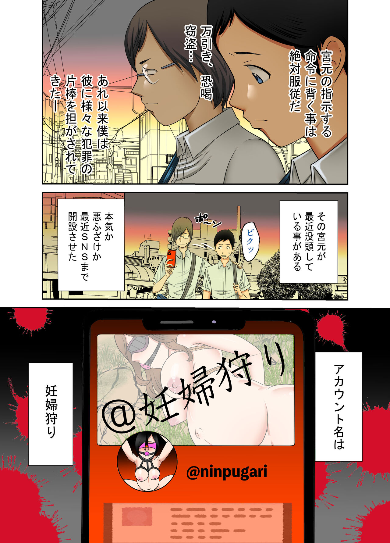 妊婦狩り1 page 7 full