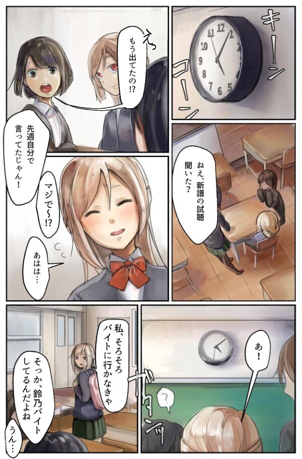 コウフクの価値～薄幸少女、強制売春と3穴責めでち〇ぽ漬け!～ page 1 full