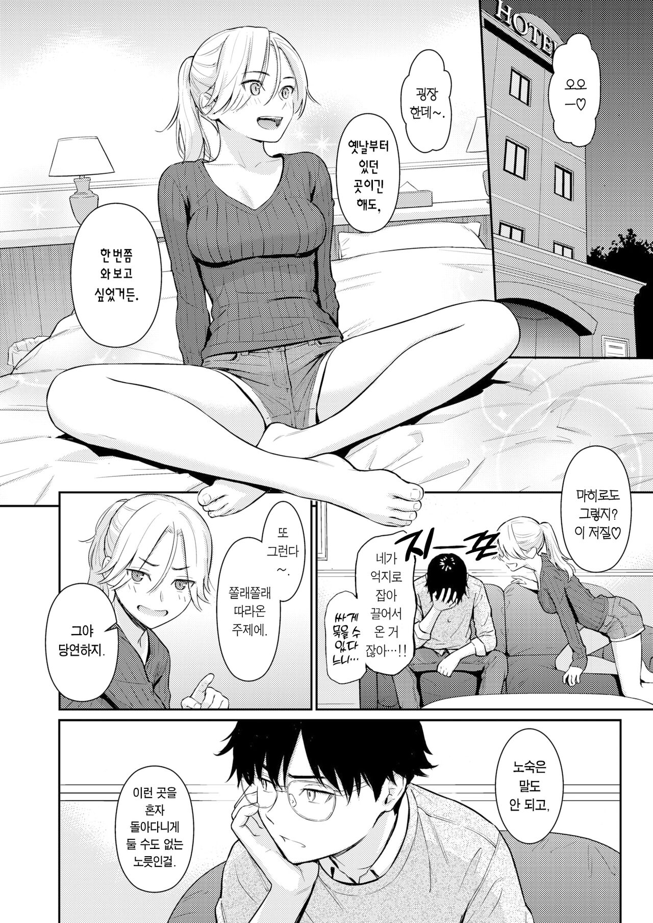 Beautiful girl page 10 full