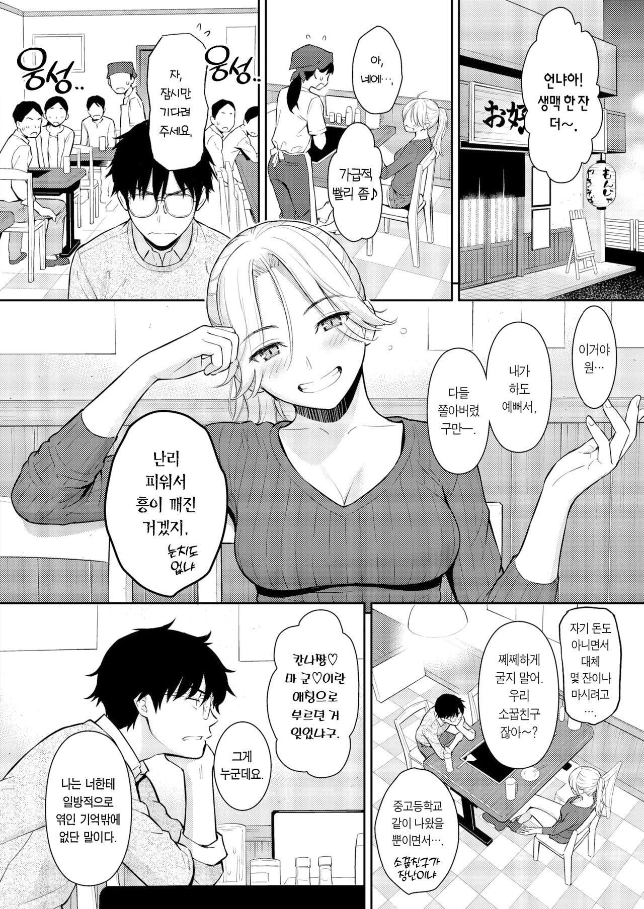 Beautiful girl page 6 full