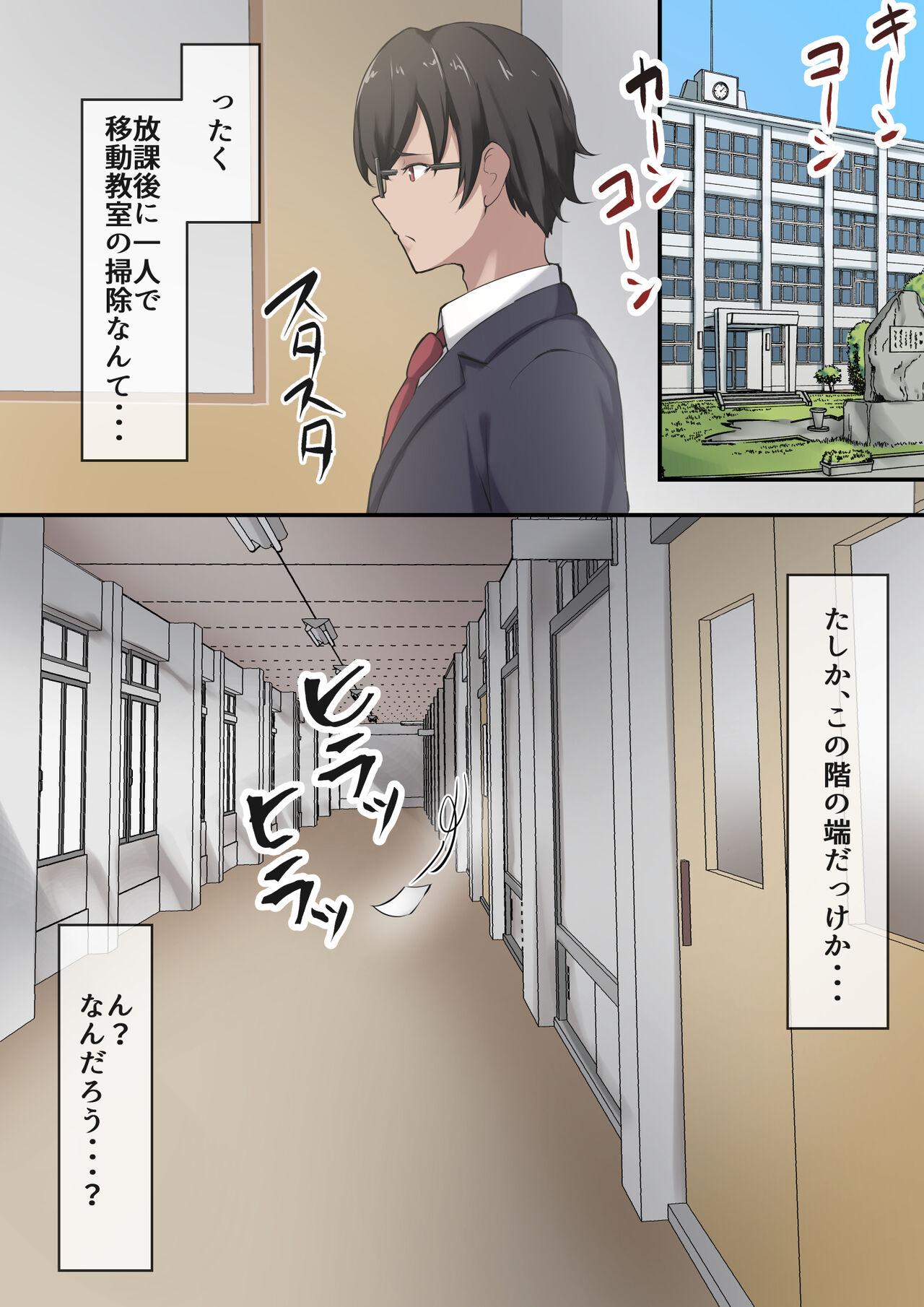 Boku wa, Senpai ga Ikimakuru Sugata o Mitsuzukeru shika nakatta. page 3 full