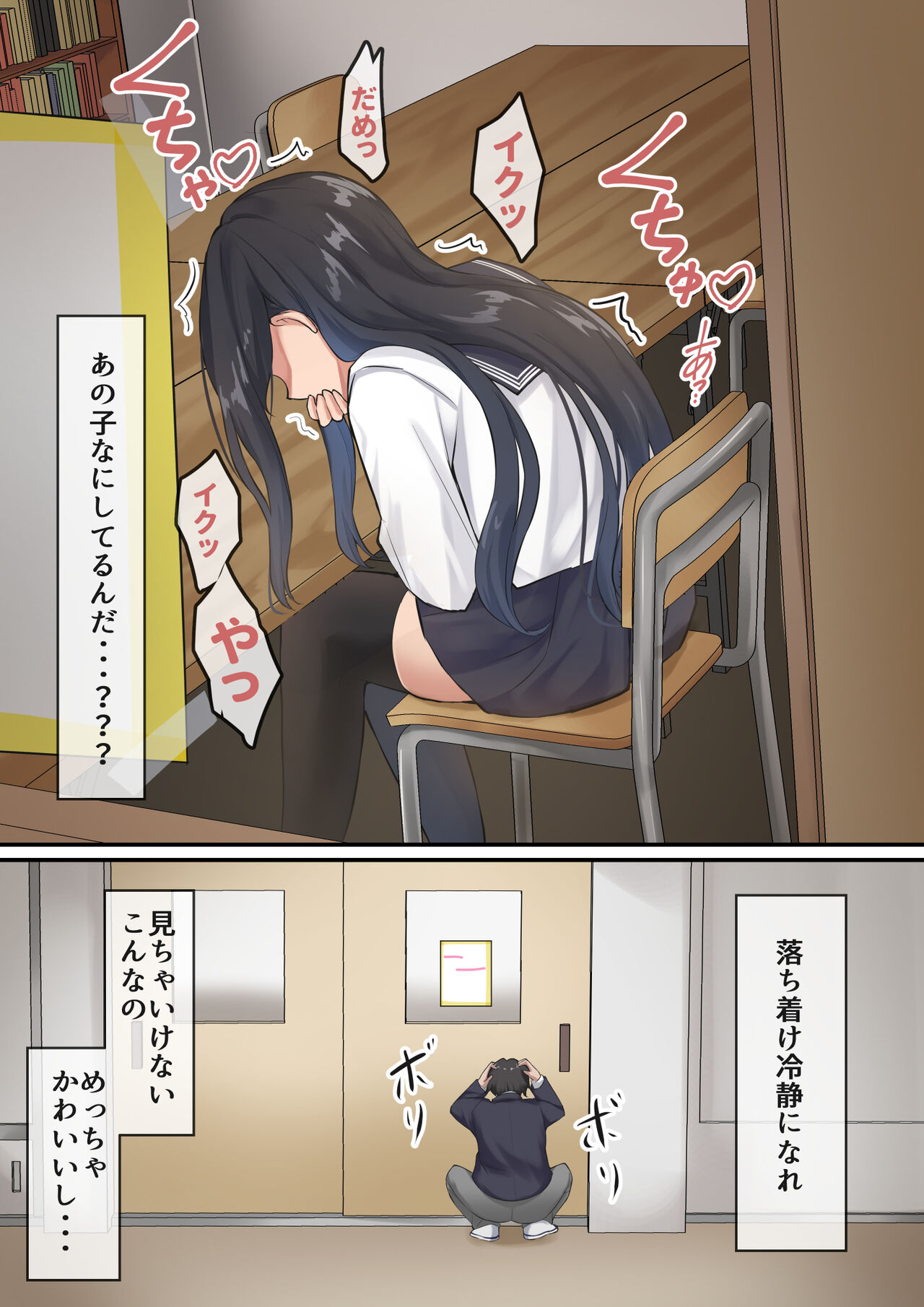 Boku wa, Senpai ga Ikimakuru Sugata o Mitsuzukeru shika nakatta. page 5 full