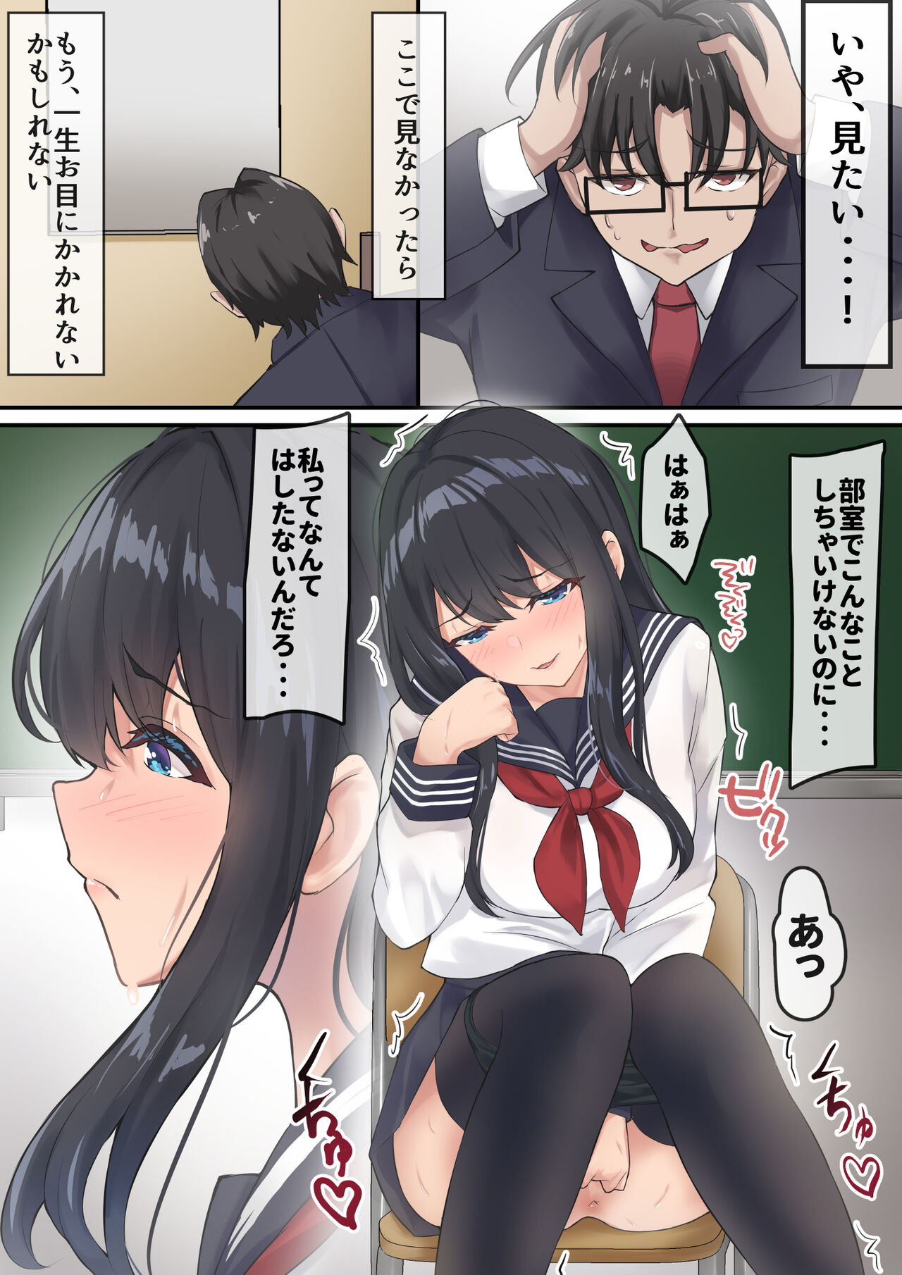 Boku wa, Senpai ga Ikimakuru Sugata o Mitsuzukeru shika nakatta. page 6 full