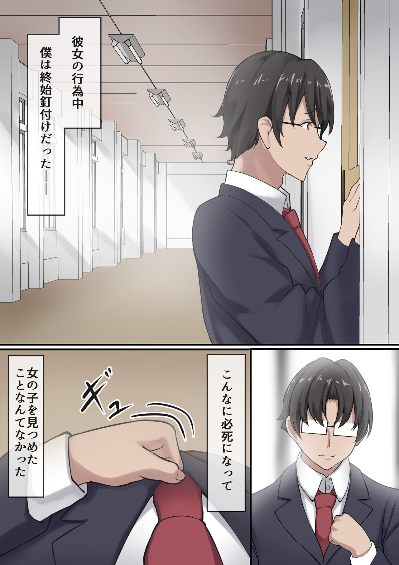 Boku wa, Senpai ga Ikimakuru Sugata o Mitsuzukeru shika nakatta. page 9 full