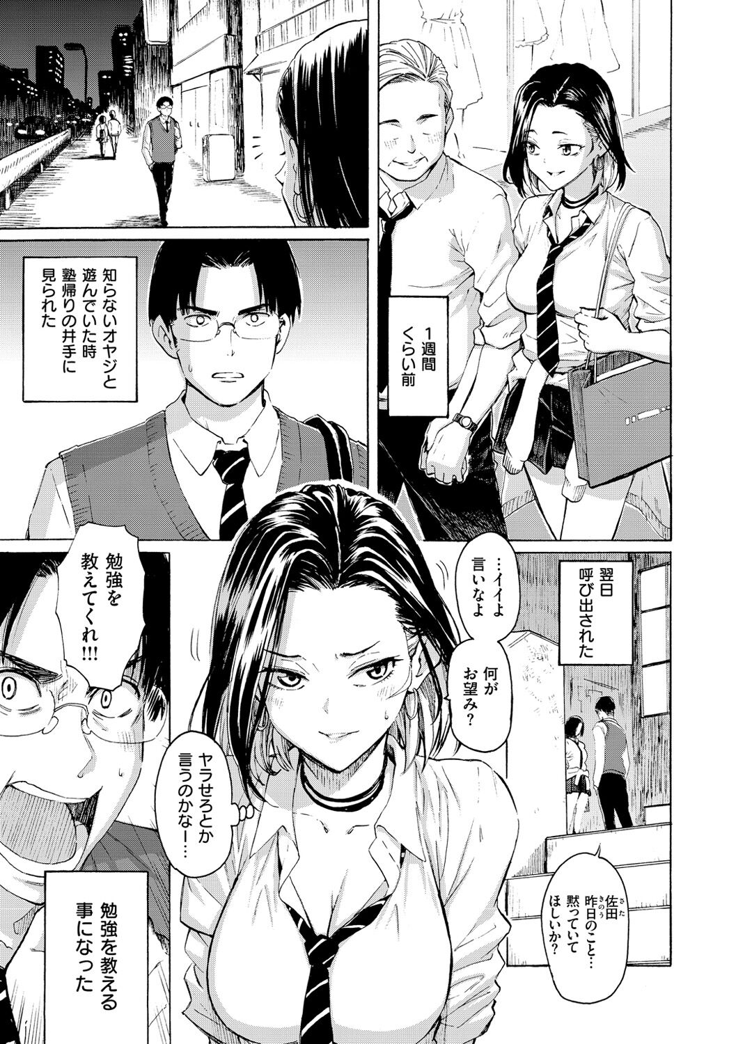 Hana flowers page 9 full