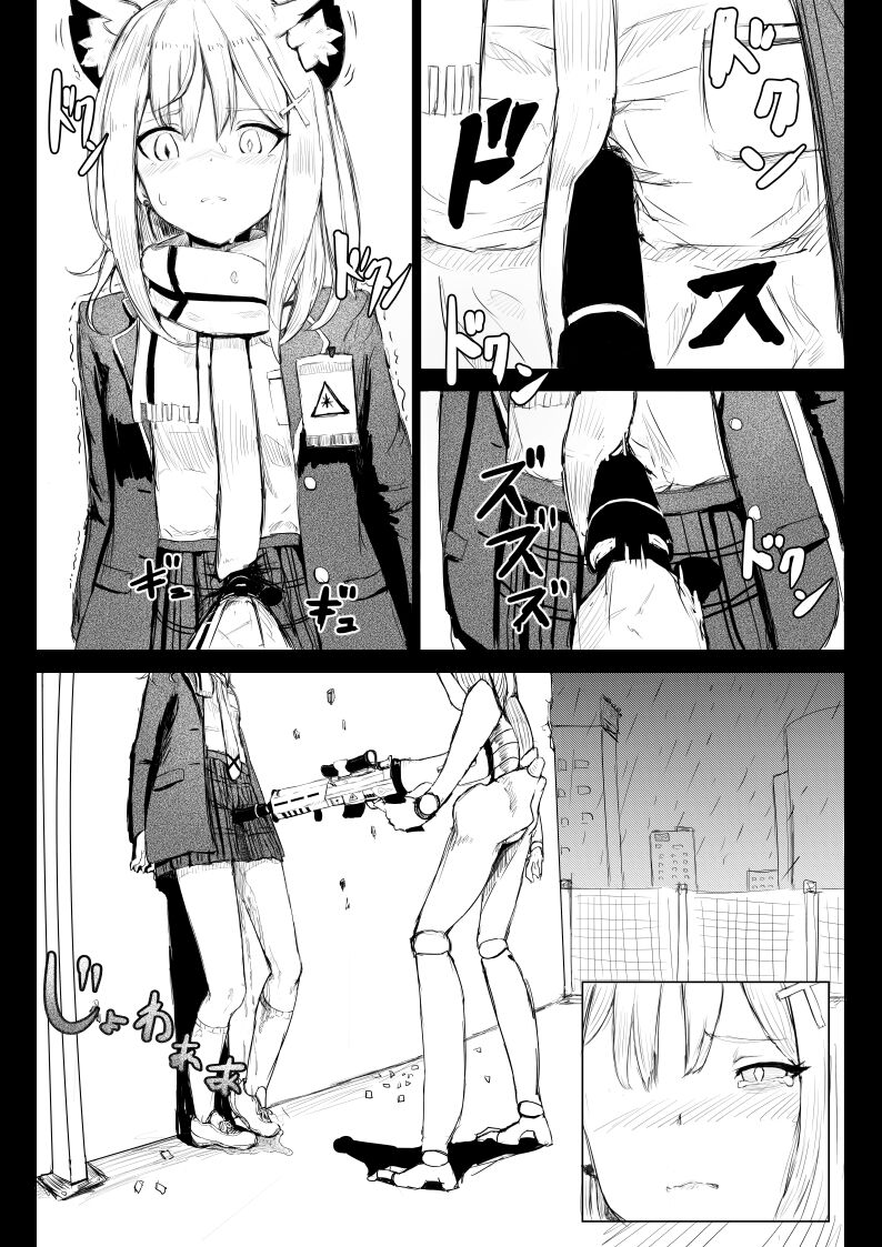 Buruu Aakaibu no Shiroko page 2 full