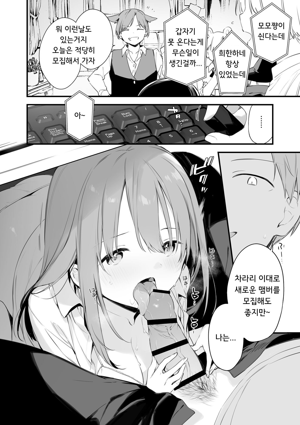 gaming Kanojo ex | gaming그녀ex page 3 full