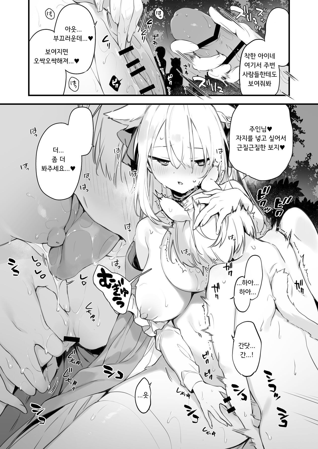 gaming Kanojo ex | gaming그녀ex page 8 full