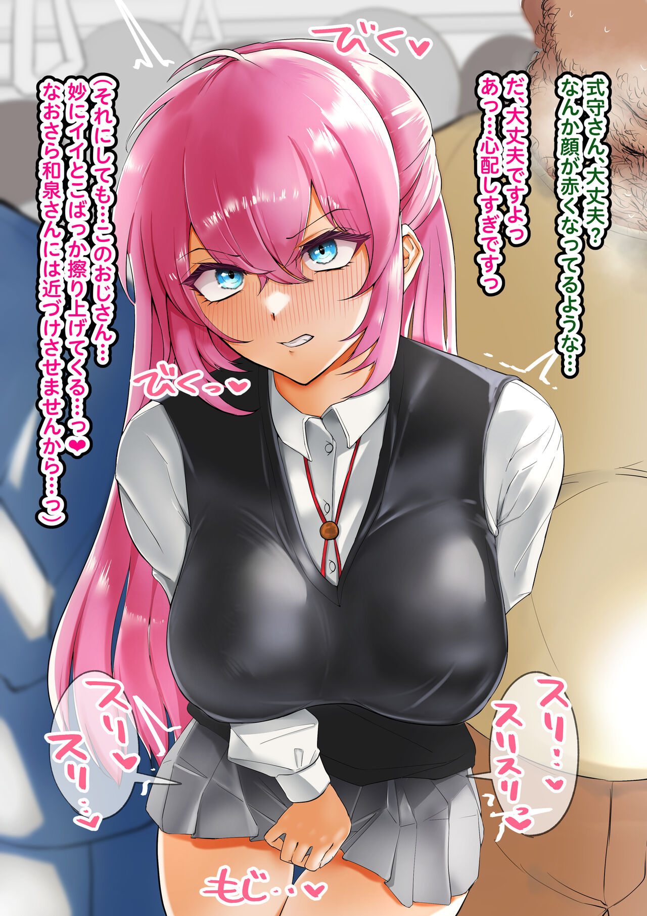 【NTR】式守さん 電車痴漢→ホテルで無許可種付け【有料会員版】 page 4 full