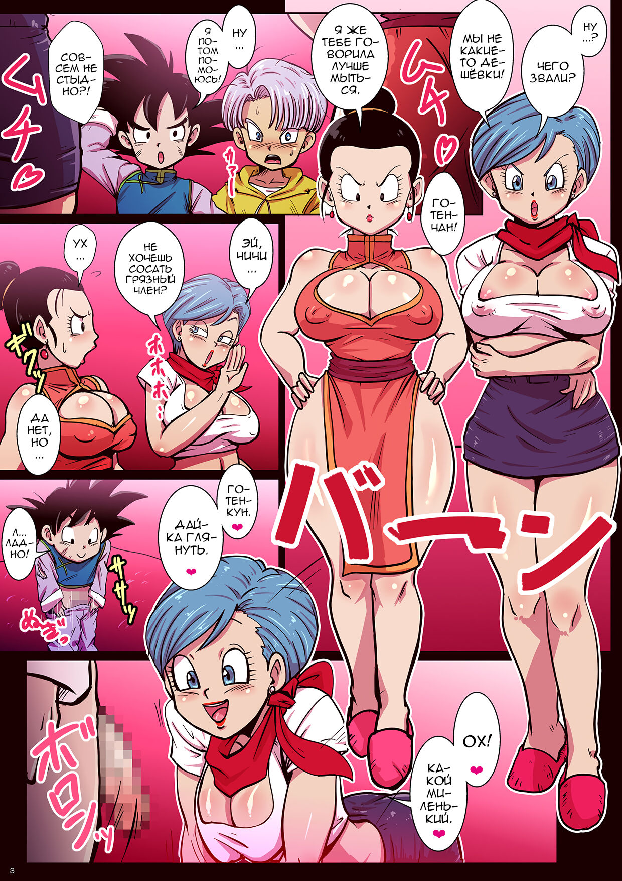 Delivery Bitch Mama Super | Услуги мамок - Page 3 - IMHentai