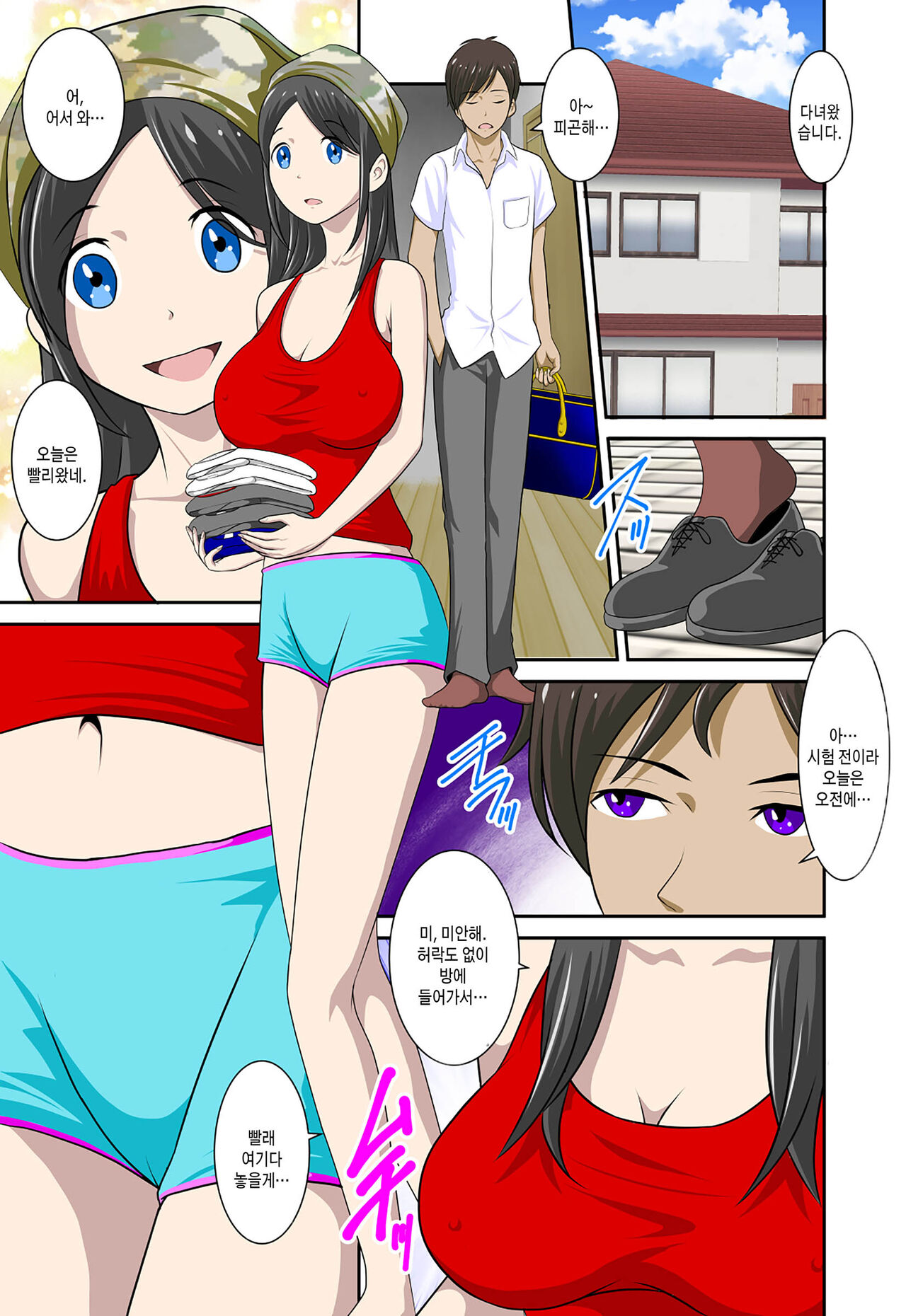 Okaa-san to Okaa-san to Boku no Seiseikatsu ch.1-3 | 엄마와 새엄마와 나의 성생활 1화~3화 page 2 full