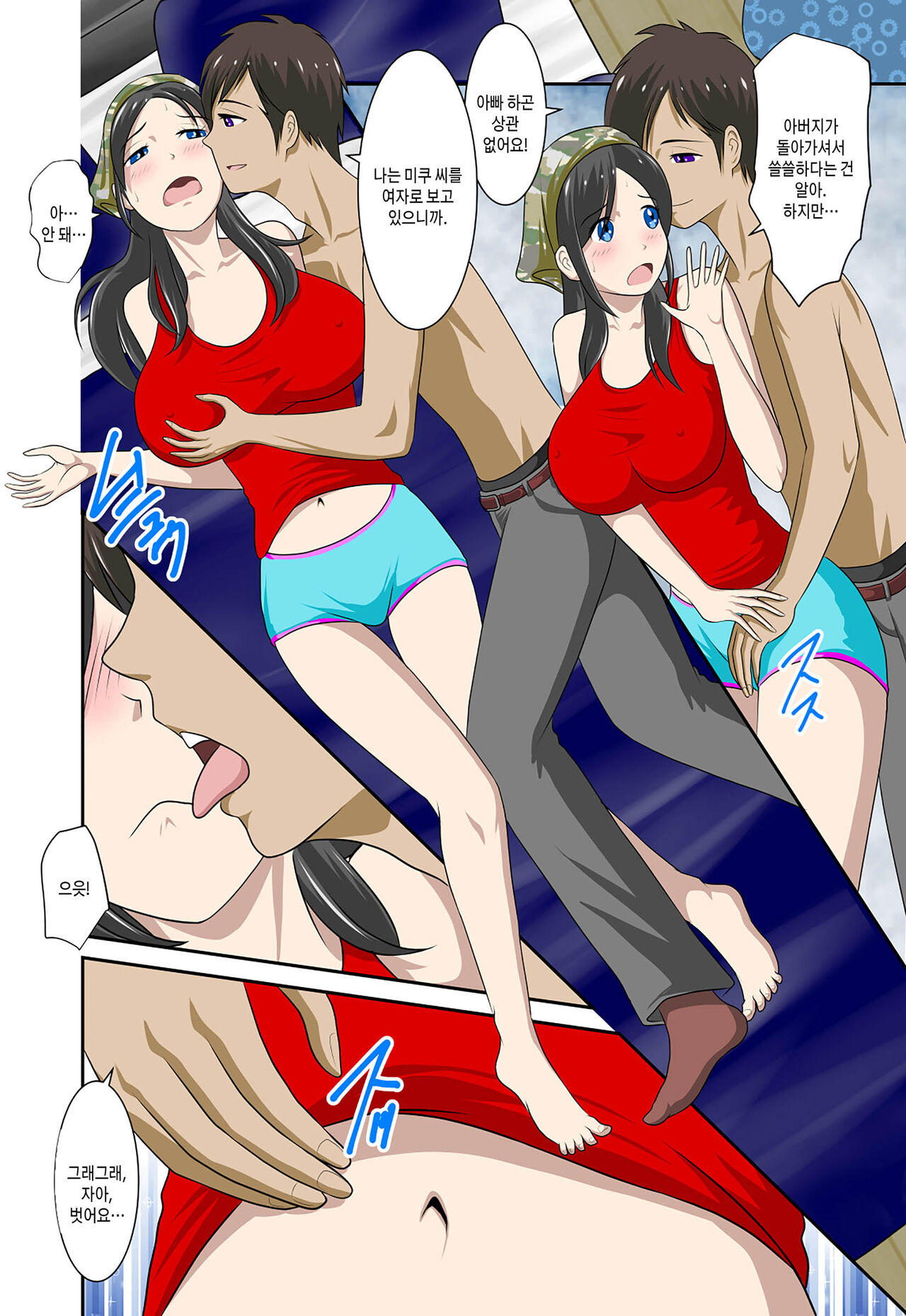 Okaa-san to Okaa-san to Boku no Seiseikatsu ch.1-3 | 엄마와 새엄마와 나의 성생활 1화~3화 page 5 full