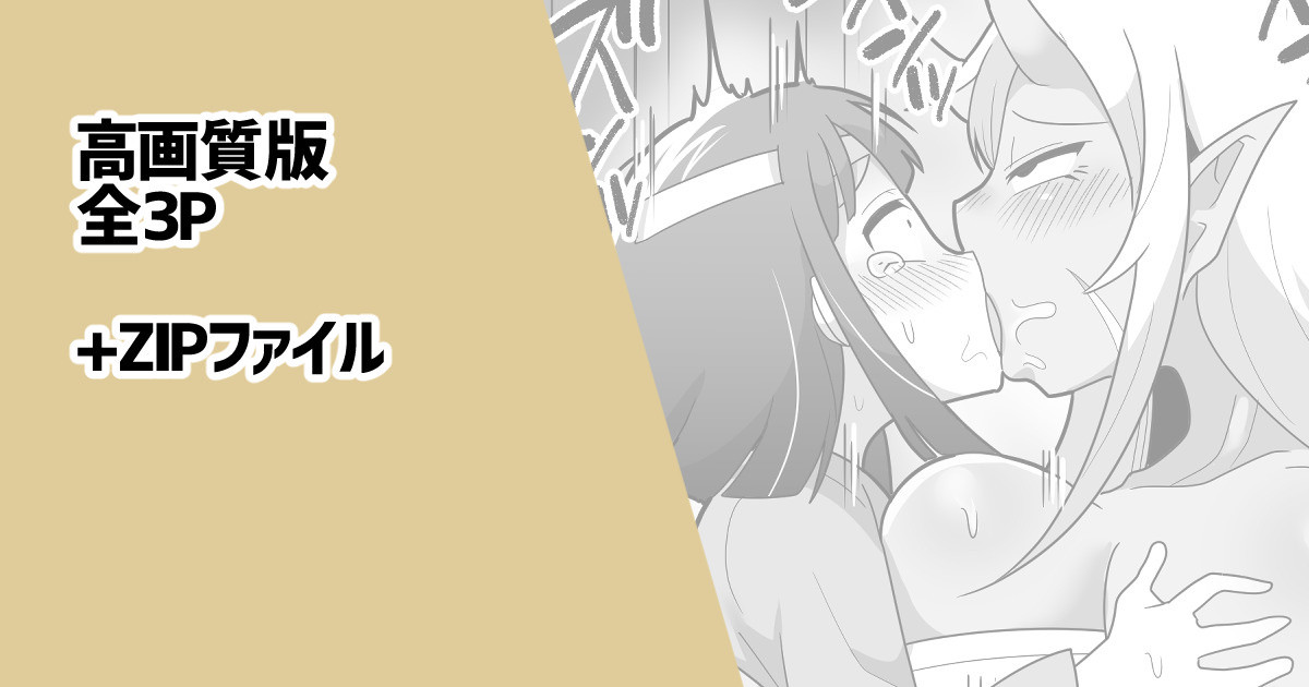 Futanari Onigashima page 1 full