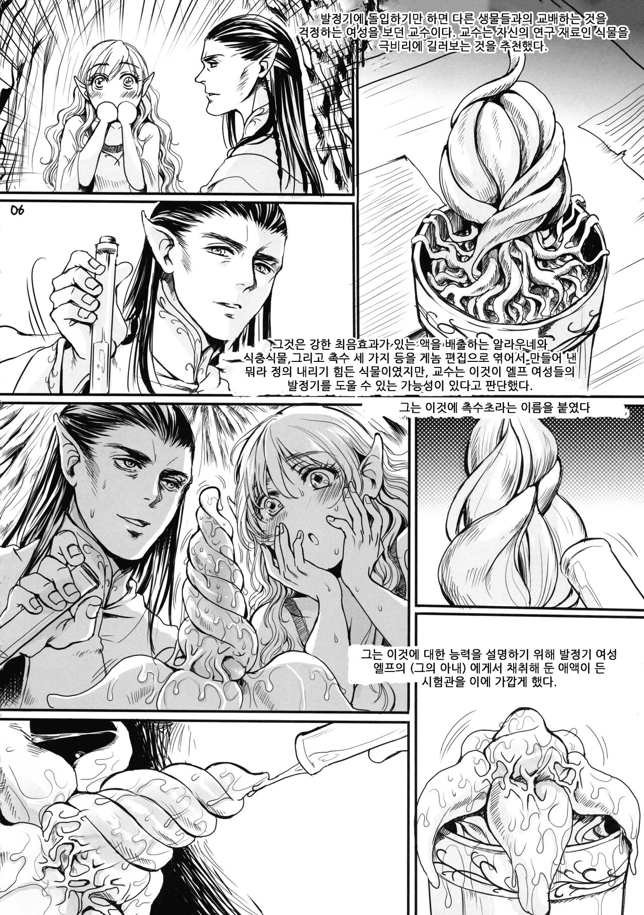 Botsu Manga "Kawaii Okusama" no Gokuyou Matome Hon + α | "귀여운 부인"의 공양정리본 + α page 5 full