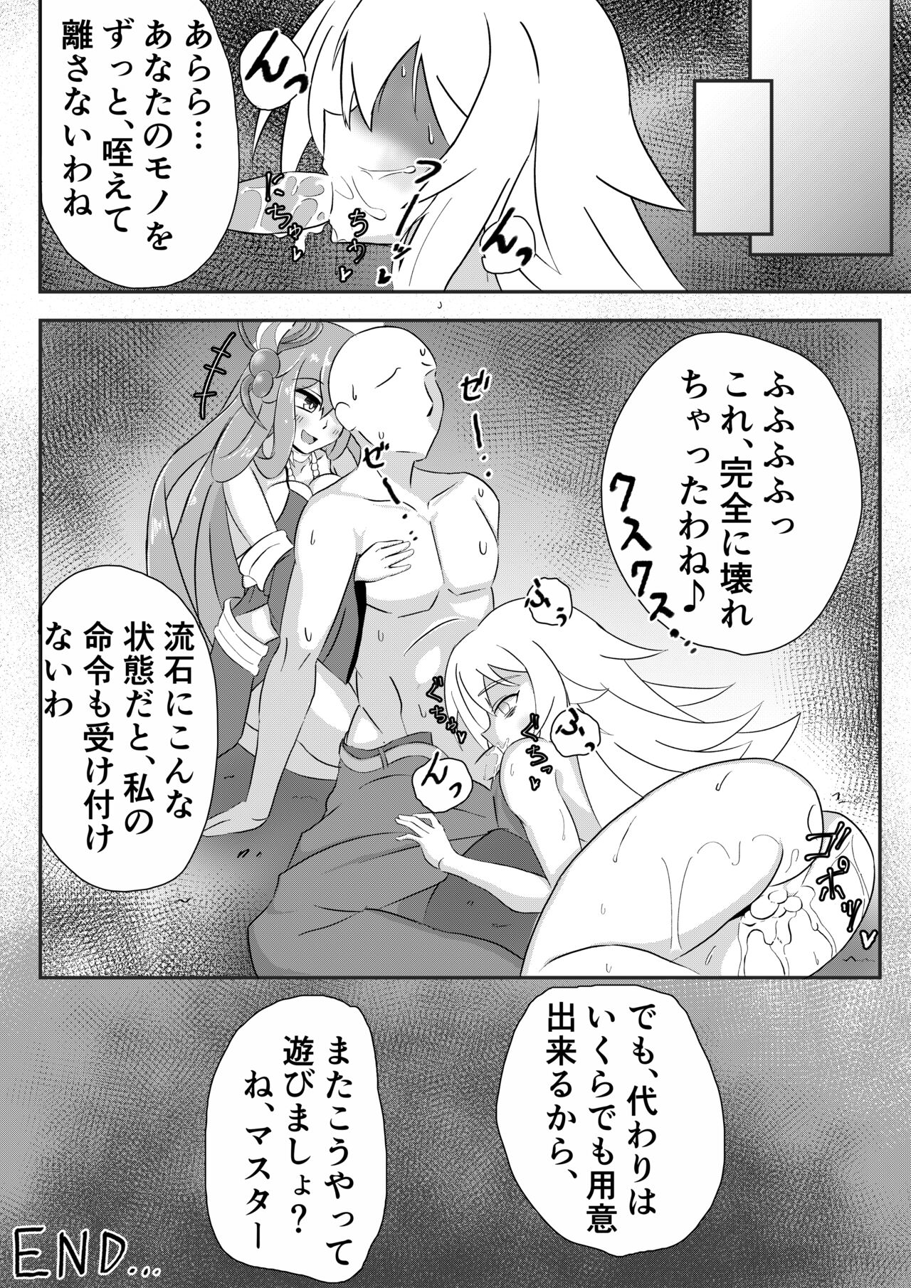 Allomerus no Kouka 3 tte Kouiu Koto desu ka ne? page 8 full