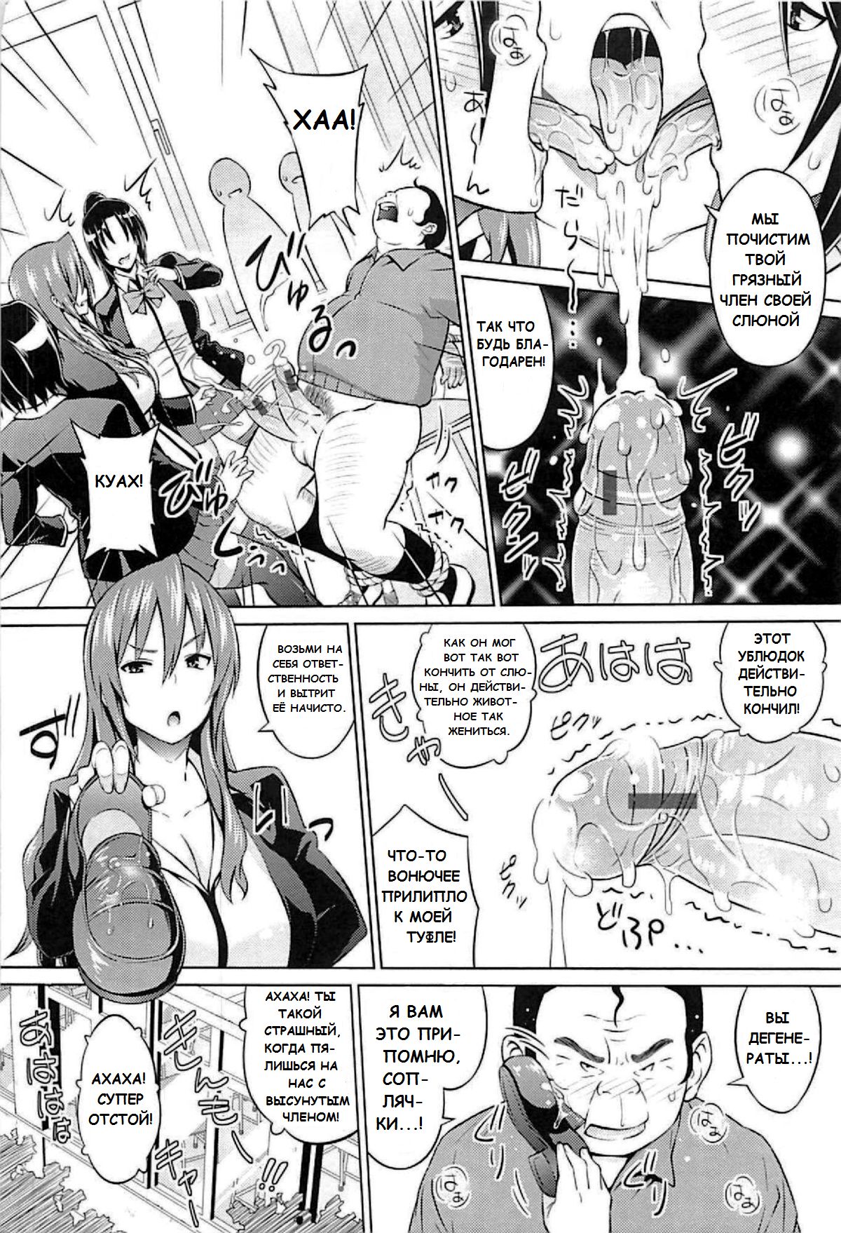Cast Aoi page 6 full