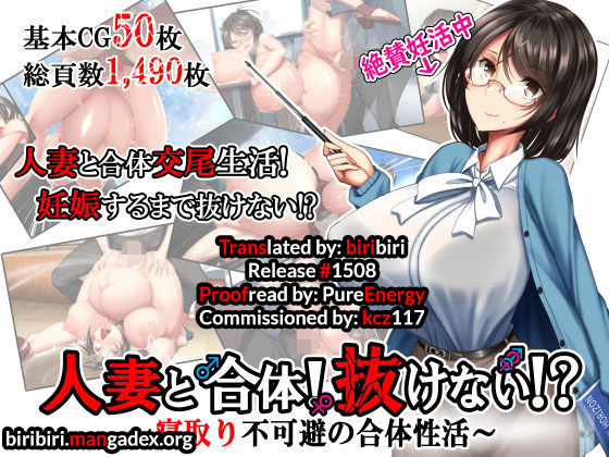 Hitozuma to Gattai! Nukenai! ~Netori Fukahi no Gattai Seikatsu~ Ch.1-3 page 2 full