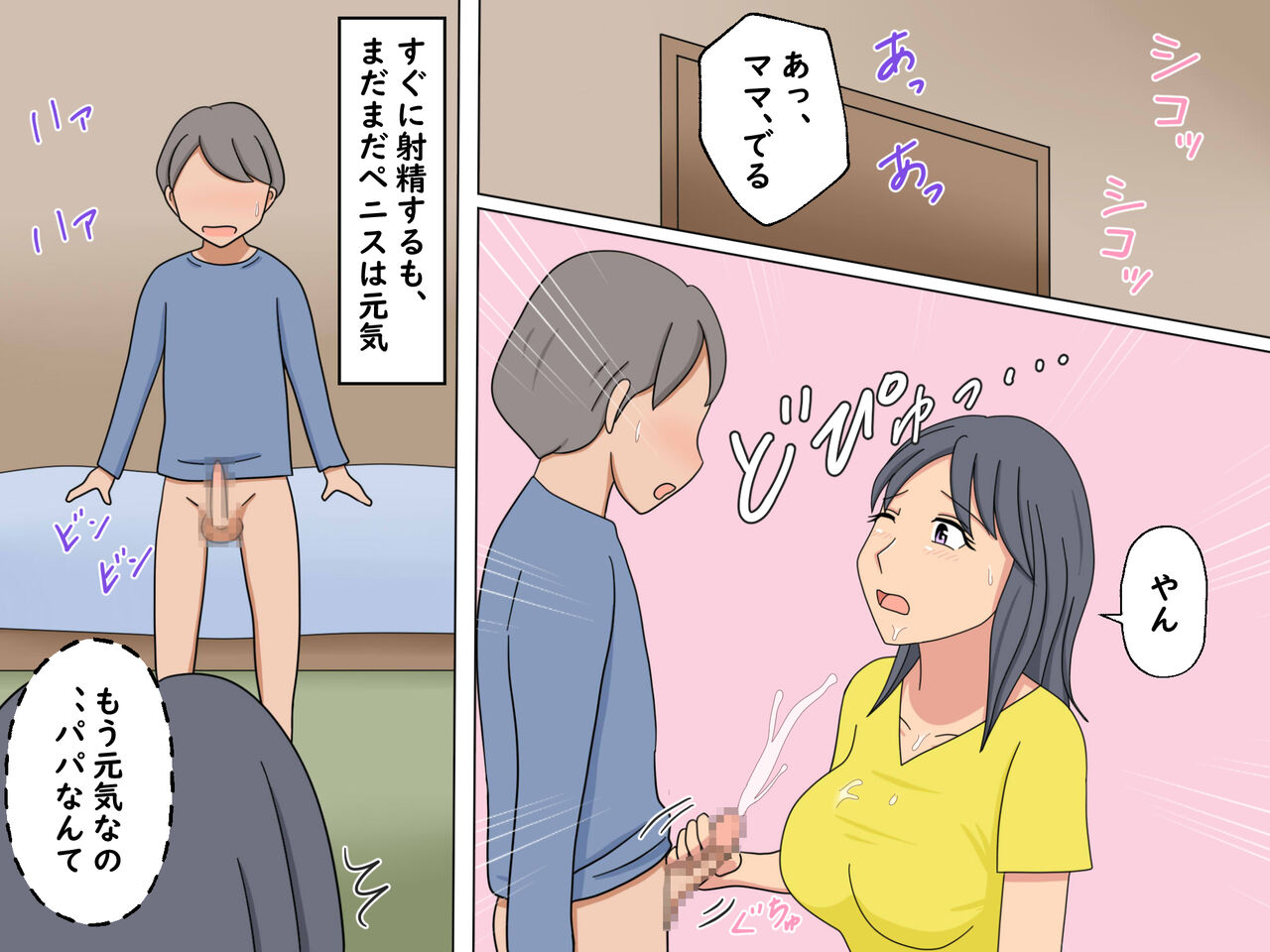 Benkyou yori mo Mama to no Sex ga Daiji page 6 full
