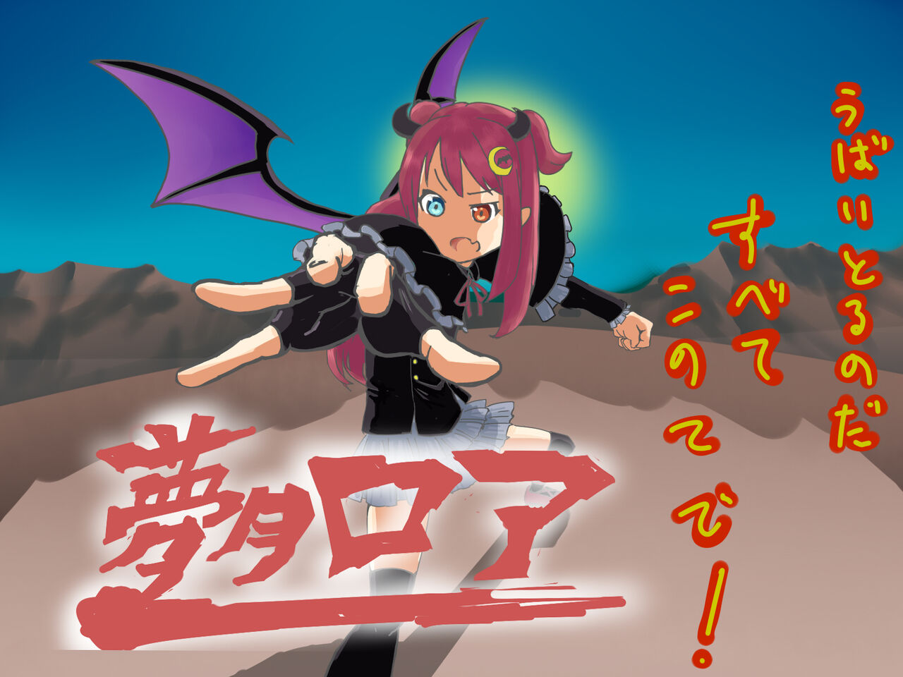 Daidai-ya page 3 full
