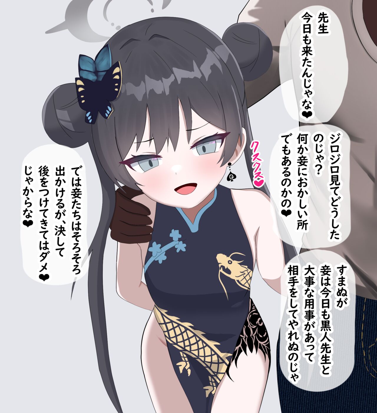 kokujin sensei ni netora reta Kisaki kaicho page 6 full