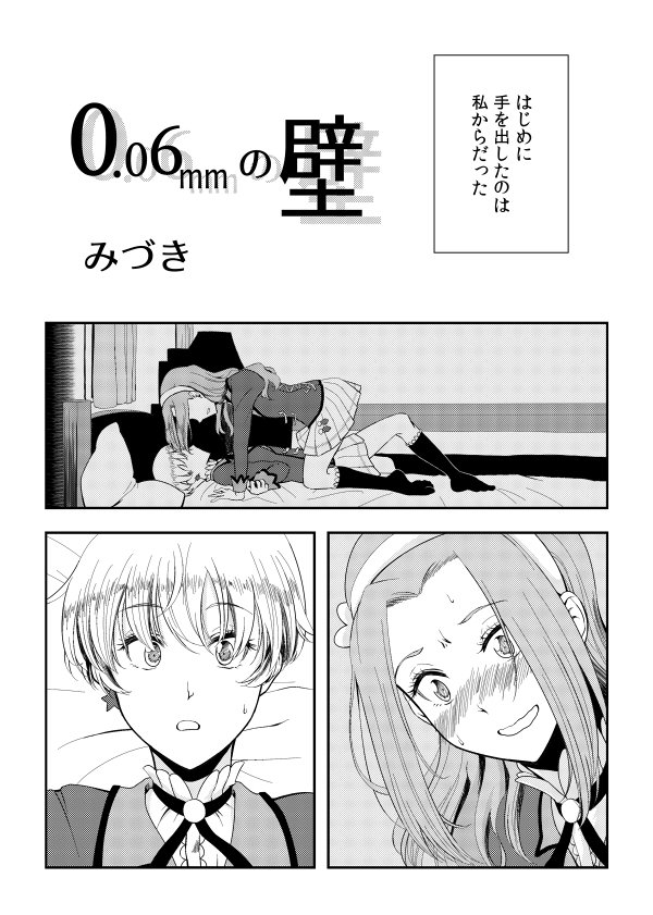 0.06 mm page 1 full