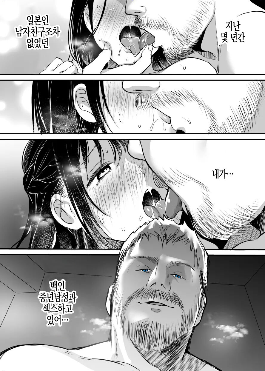 Jim-sensei kara Nigerarenai ~Chuunen Gaikokujin Dansei ni Iribitararete~ page 3 full