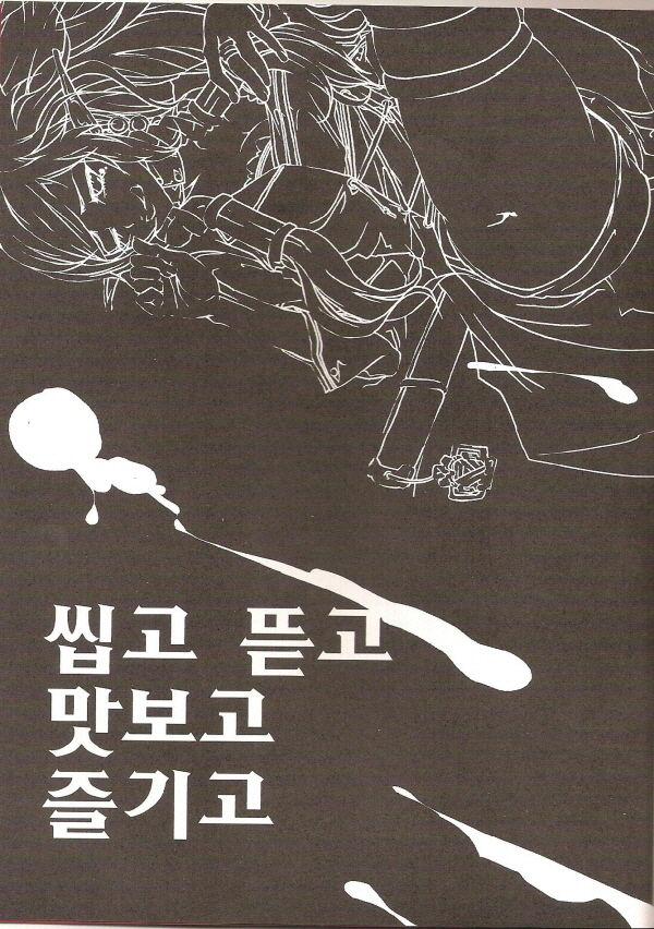 Tei Shit Kairaku - Bad Shit Pleasure | 저질 쾌감 page 3 full