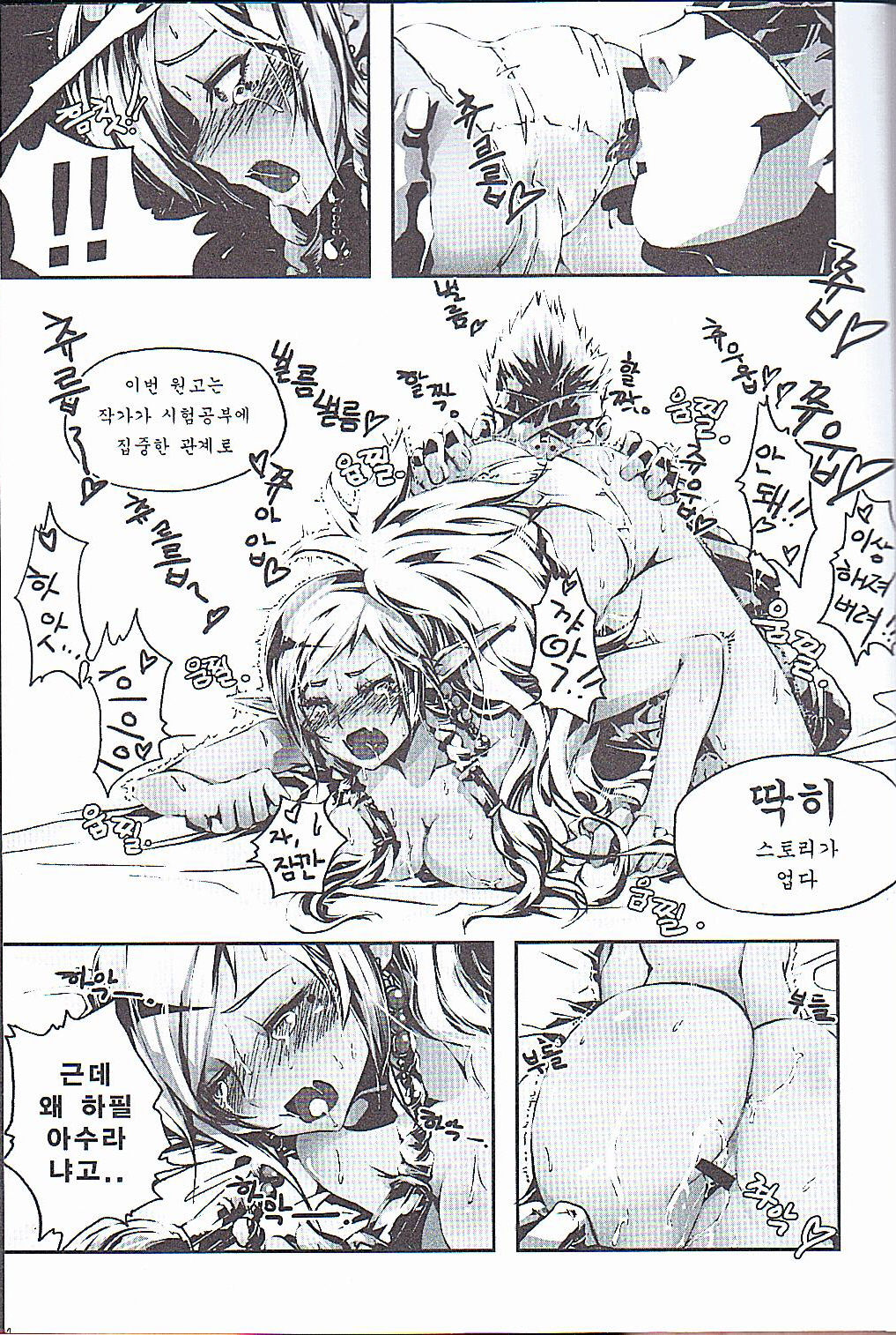 Tei Shit Kairaku - Bad Shit Pleasure | 저질 쾌감 page 5 full