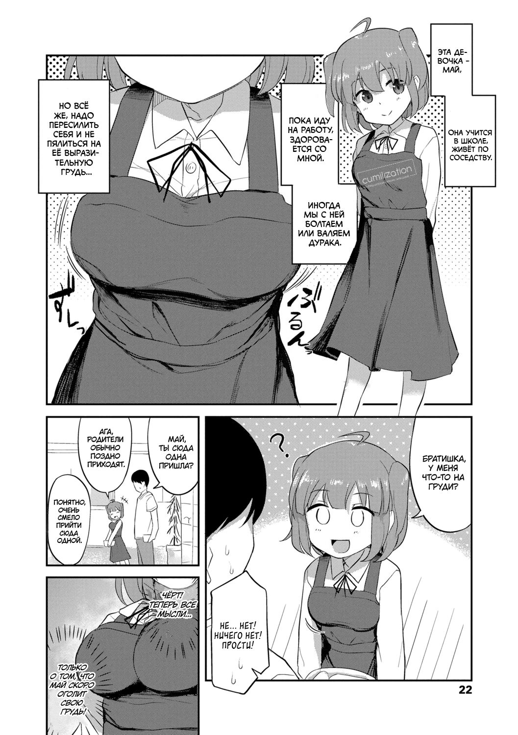 Mai-chan to Sentou | Сближение с Май в бане page 2 full