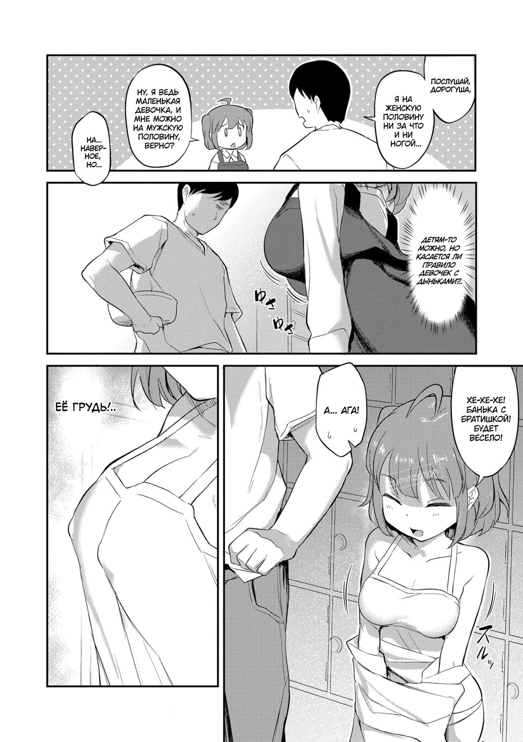 Mai-chan to Sentou | Сближение с Май в бане page 4 full