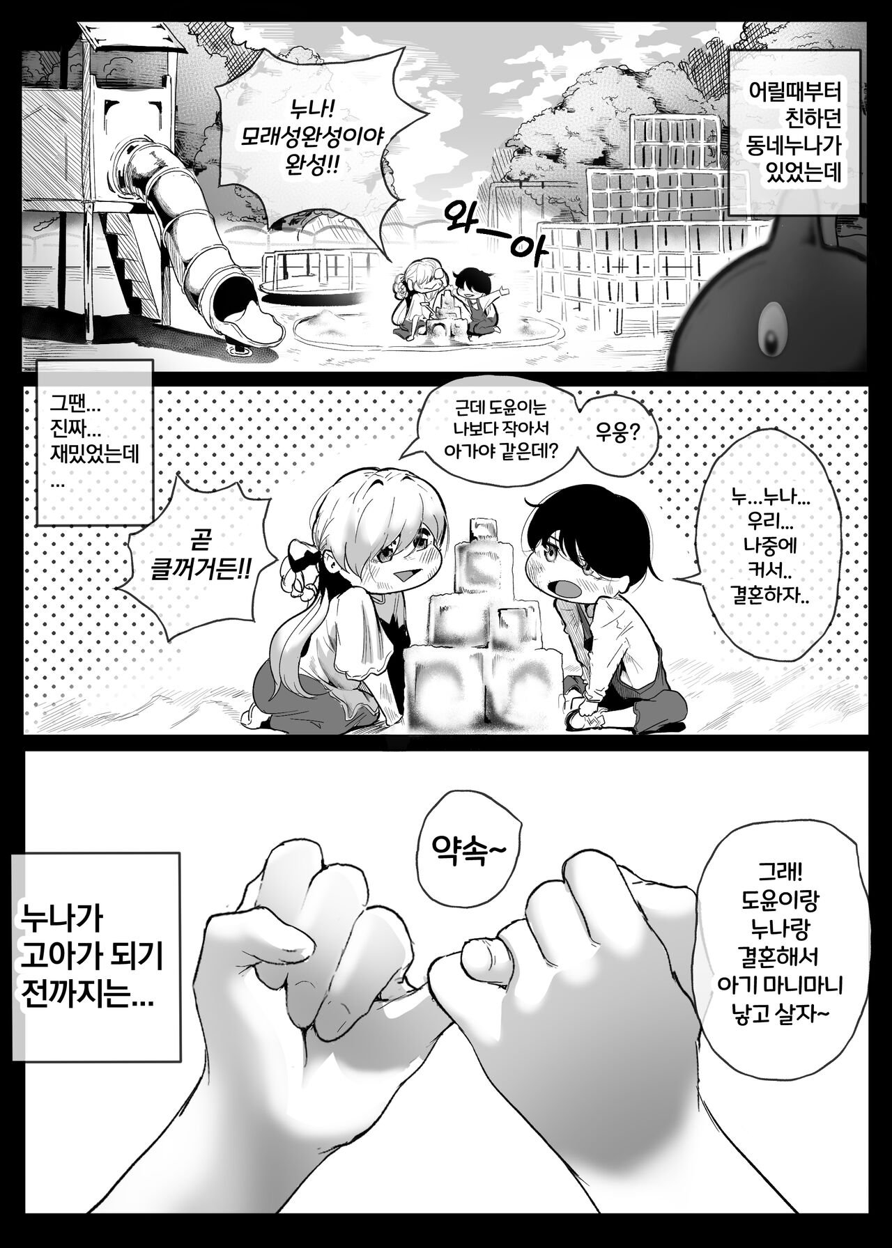 수녀 page 1 full