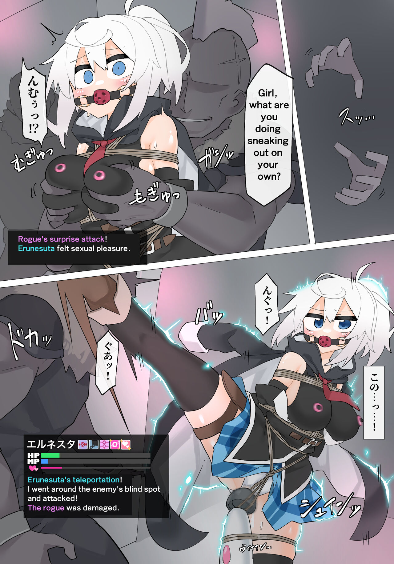 Erunesuta VS Pervert magician part 2 page 4 full