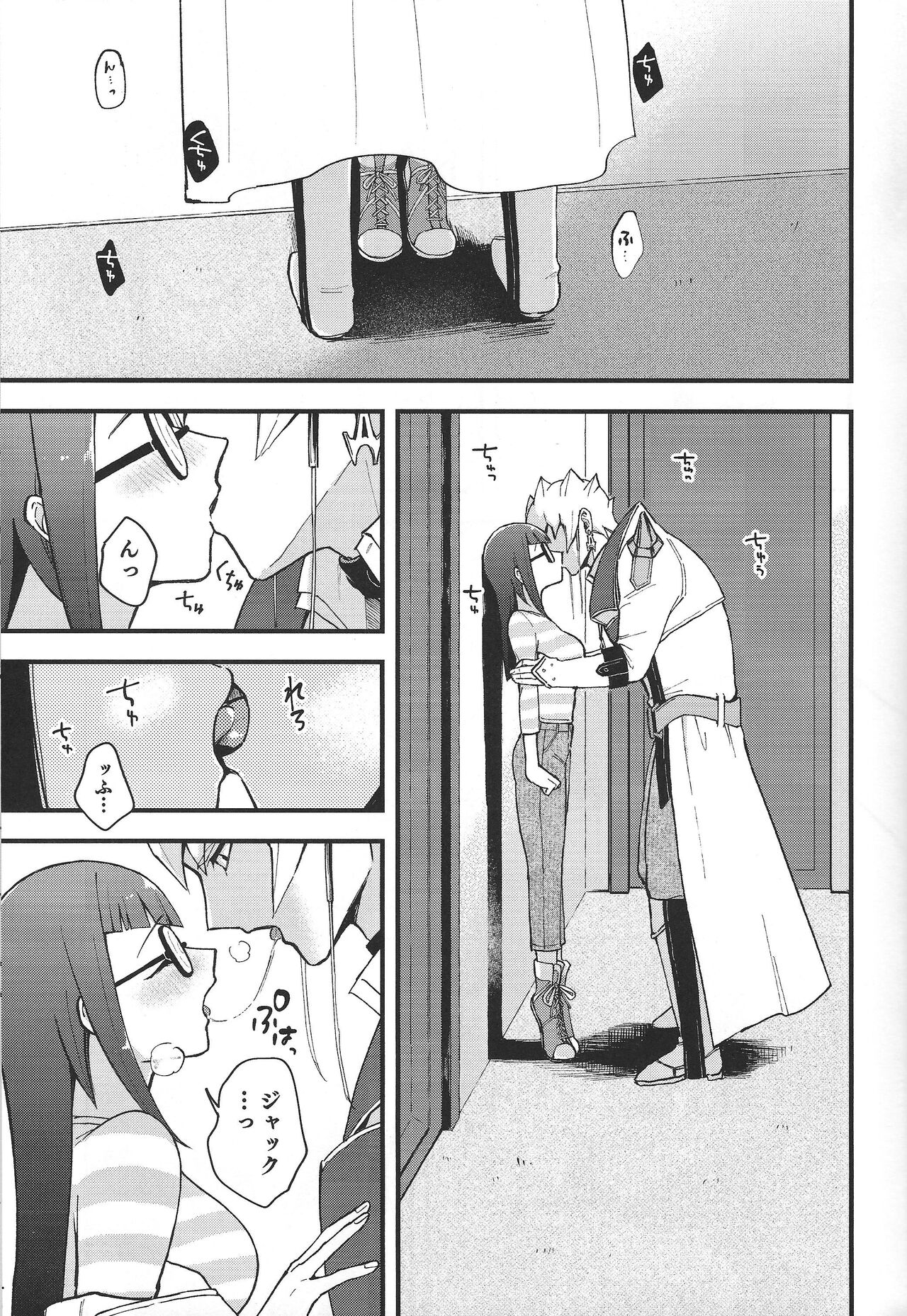 Etchi ga shitai! page 4 full