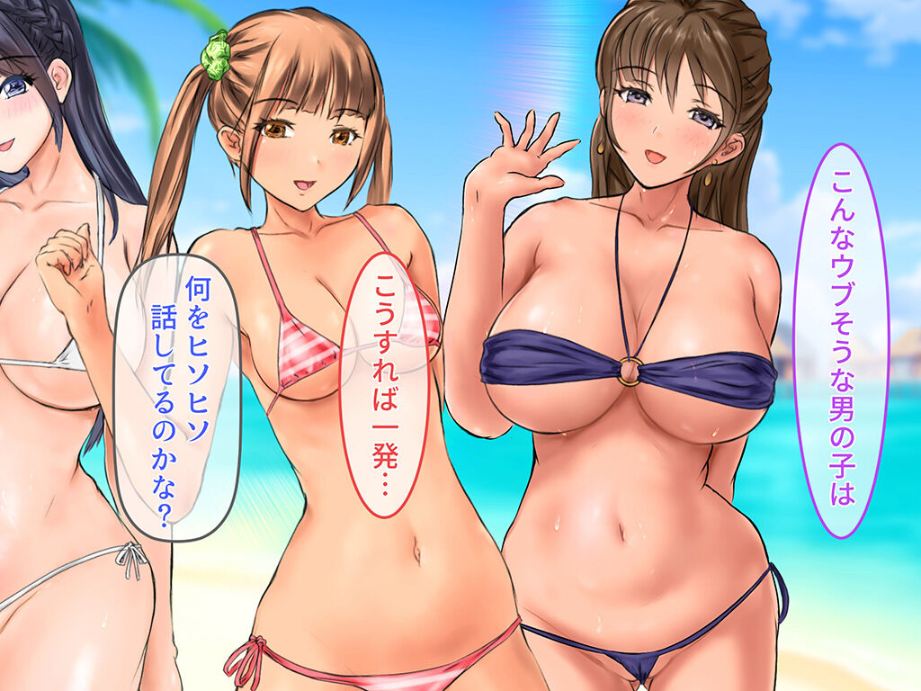Do Ero JD Haramase Harem Beach ~ Tanetsuke Jujustu no Kamen ~ page 10 full
