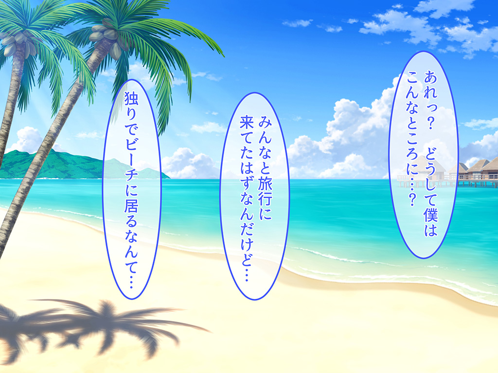 Do Ero JD Haramase Harem Beach ~ Tanetsuke Jujustu no Kamen ~ page 2 full