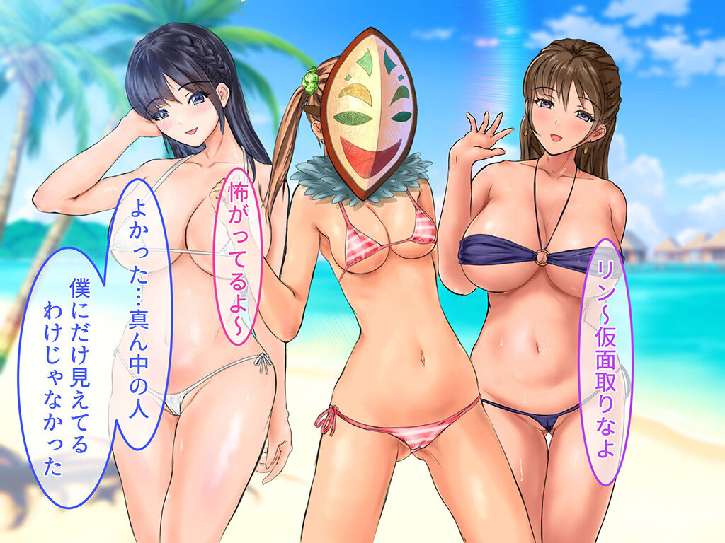 Do Ero JD Haramase Harem Beach ~ Tanetsuke Jujustu no Kamen ~ page 5 full
