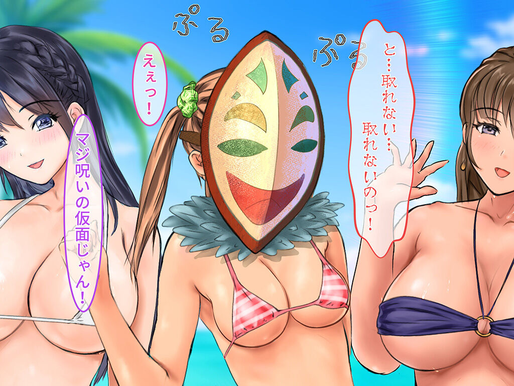Do Ero JD Haramase Harem Beach ~ Tanetsuke Jujustu no Kamen ~ page 6 full