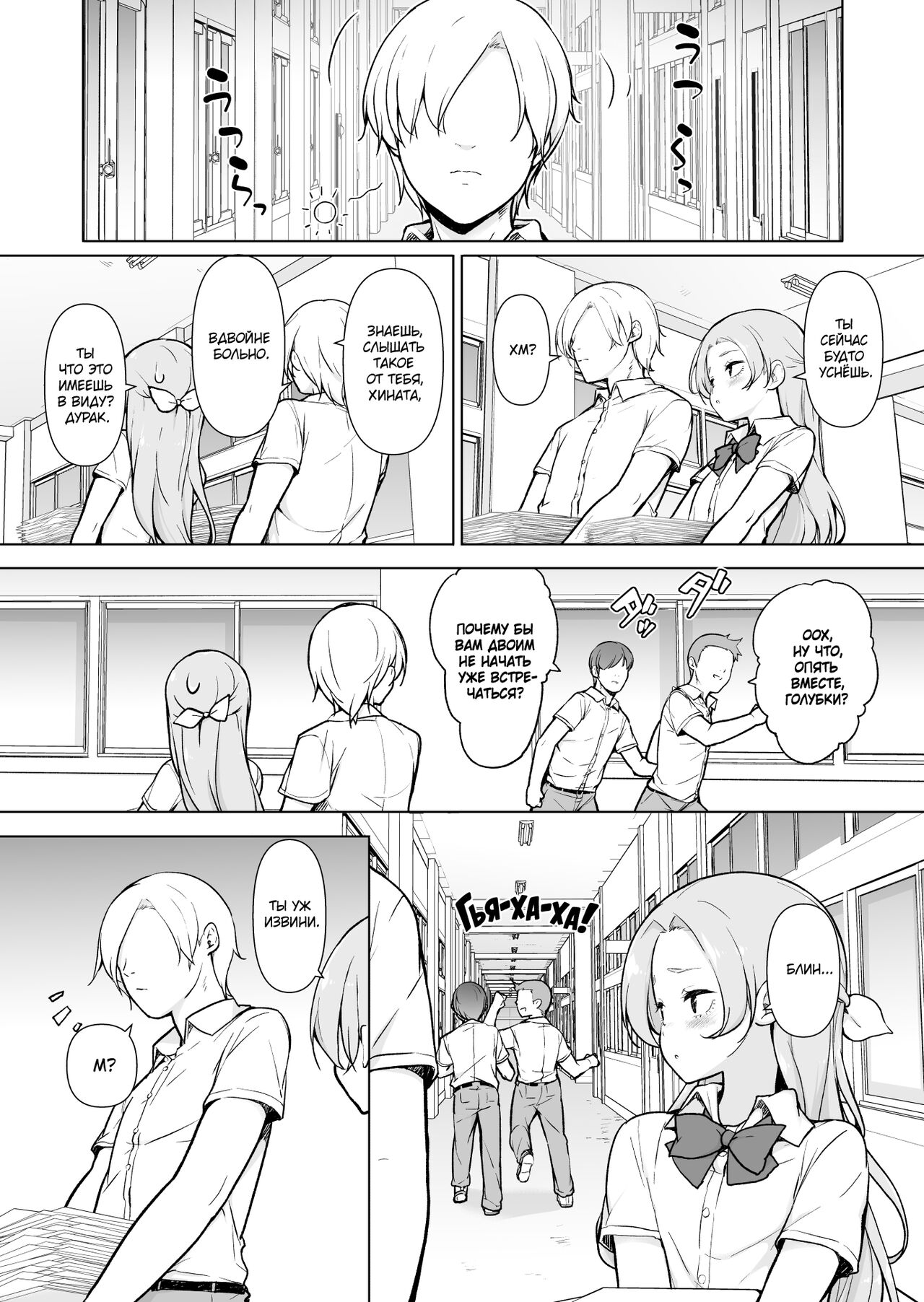 Nemutteiru Aida, Suki ni Shite Ii yo? page 10 full