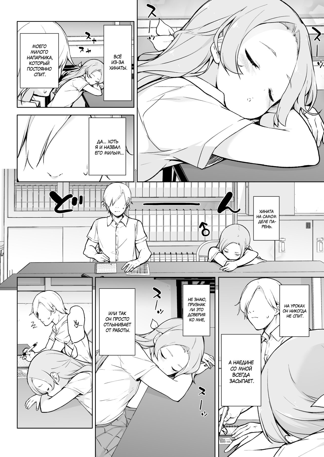 Nemutteiru Aida, Suki ni Shite Ii yo? page 3 full