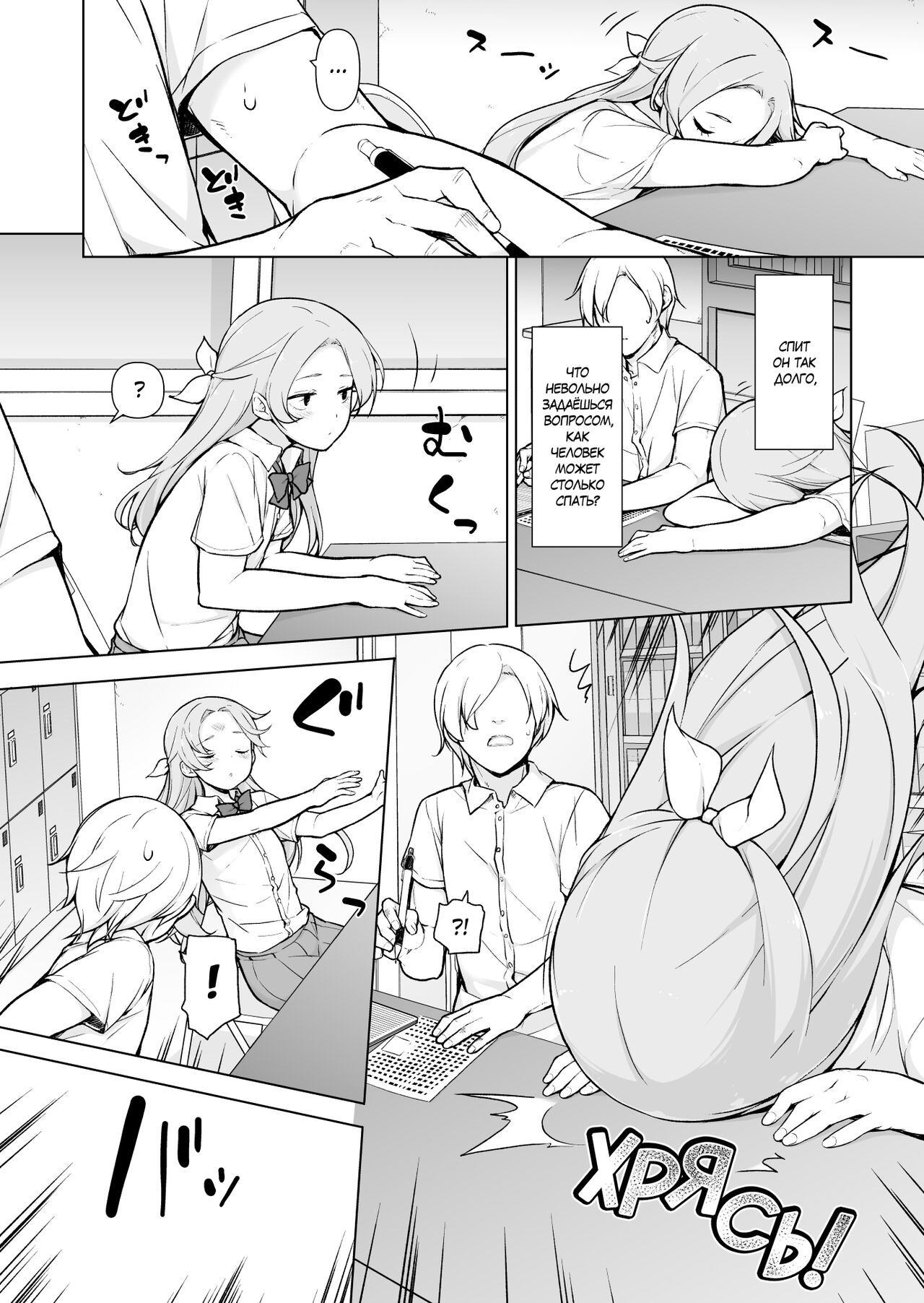 Nemutteiru Aida, Suki ni Shite Ii yo? page 4 full