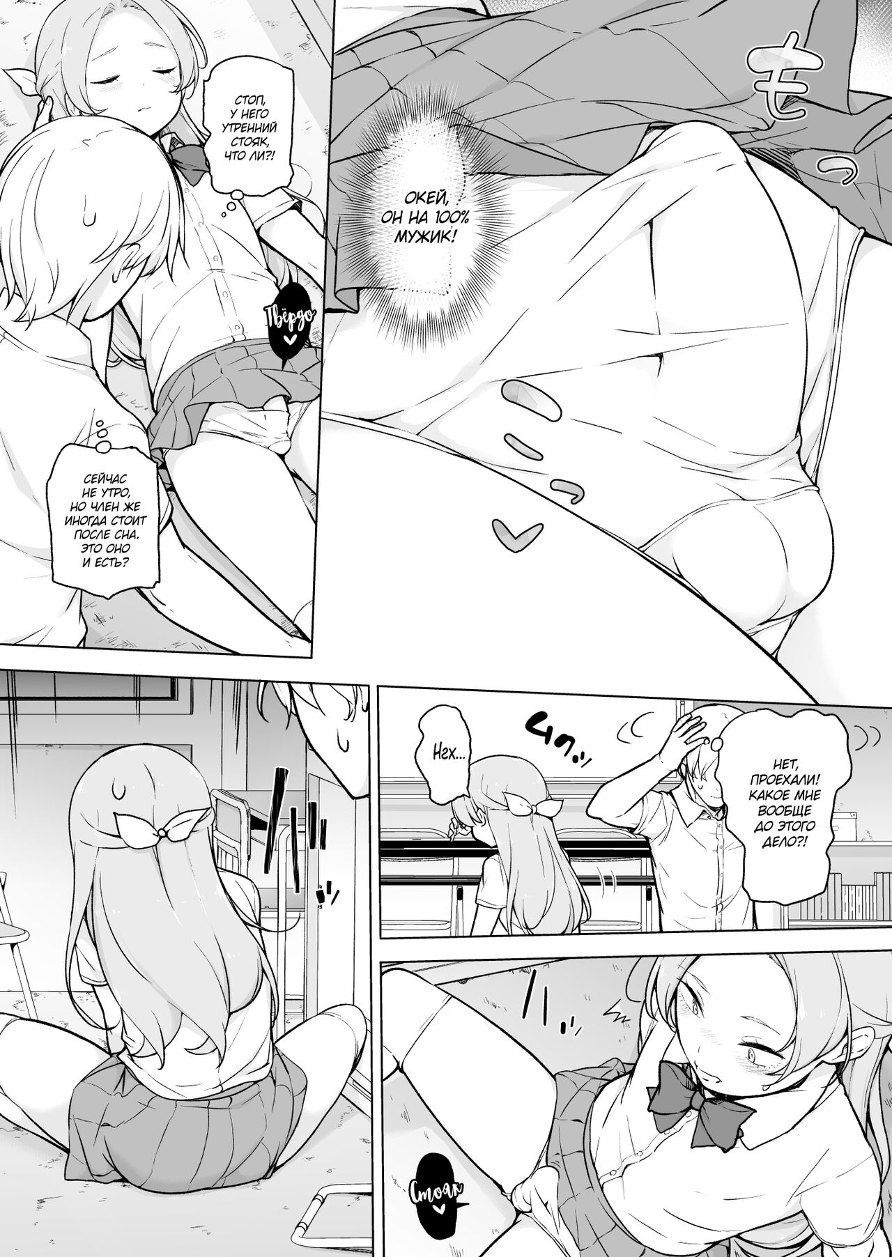 Nemutteiru Aida, Suki ni Shite Ii yo? page 7 full