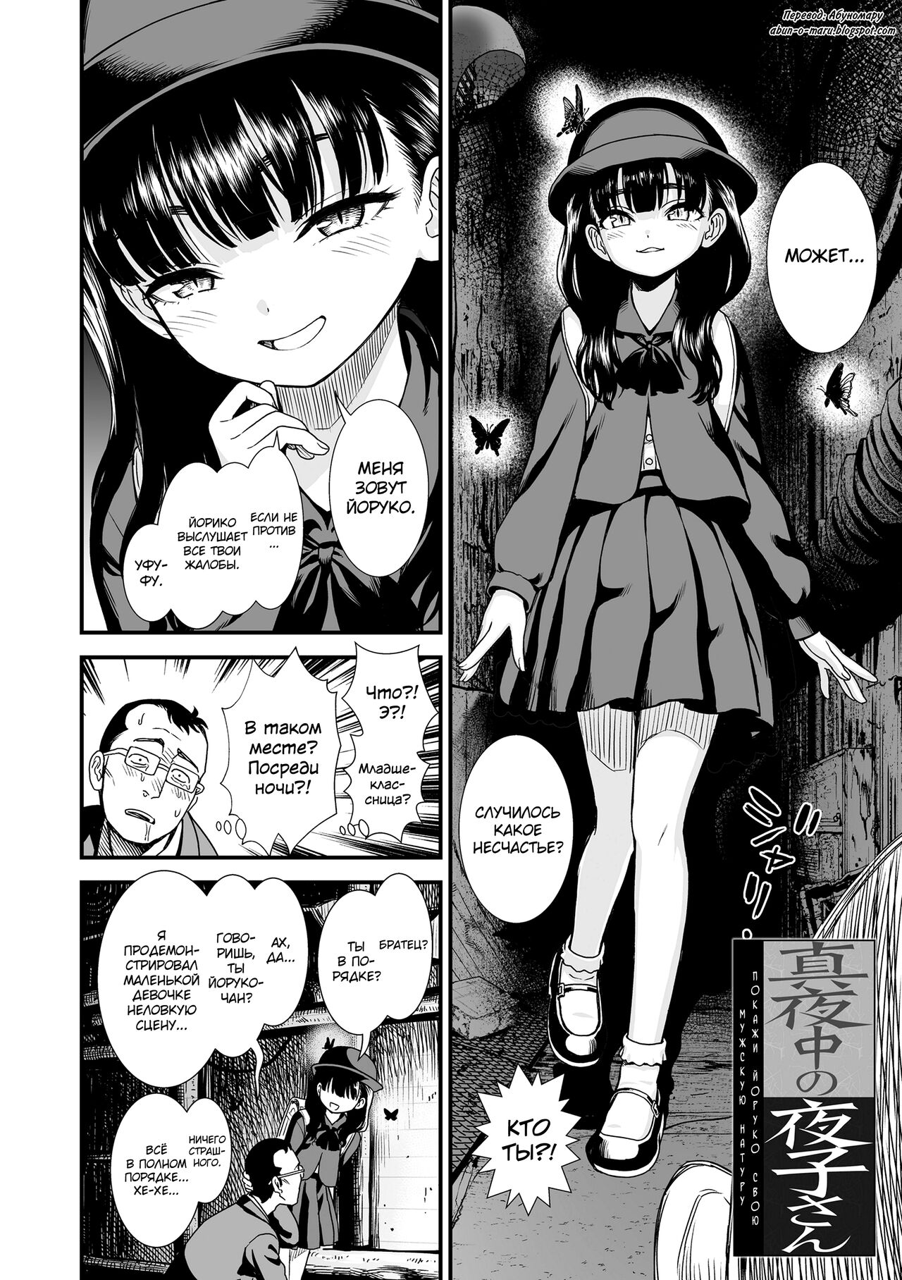 Mayonaka no Yoruko-san page 6 full