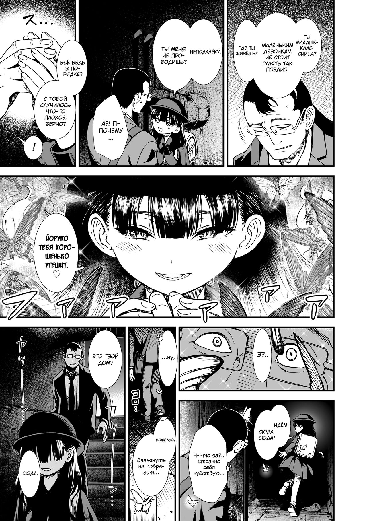 Mayonaka no Yoruko-san page 7 full
