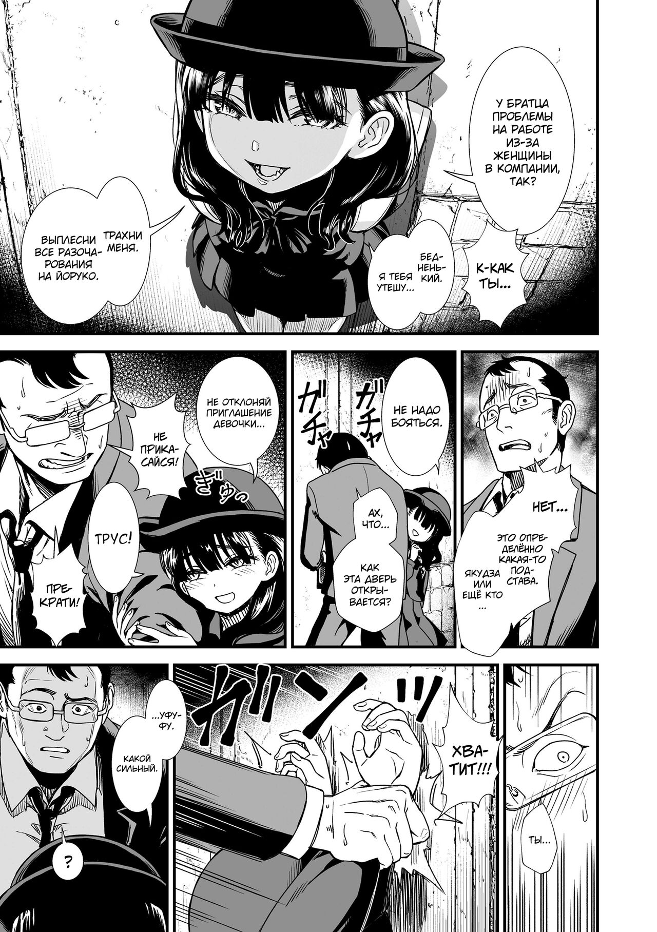 Mayonaka no Yoruko-san page 9 full