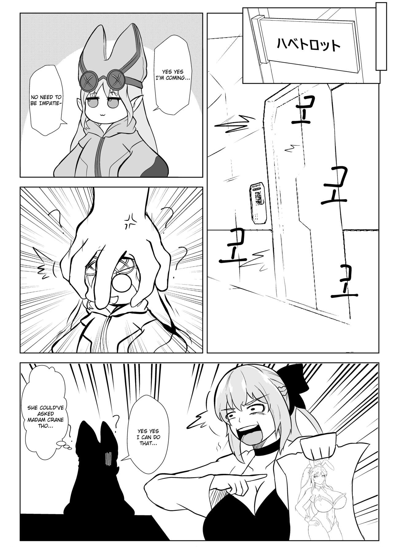 うさぎの年 page 2 full