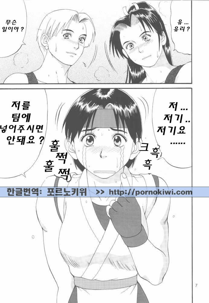 The Yuri & Friends '98 page 5 full