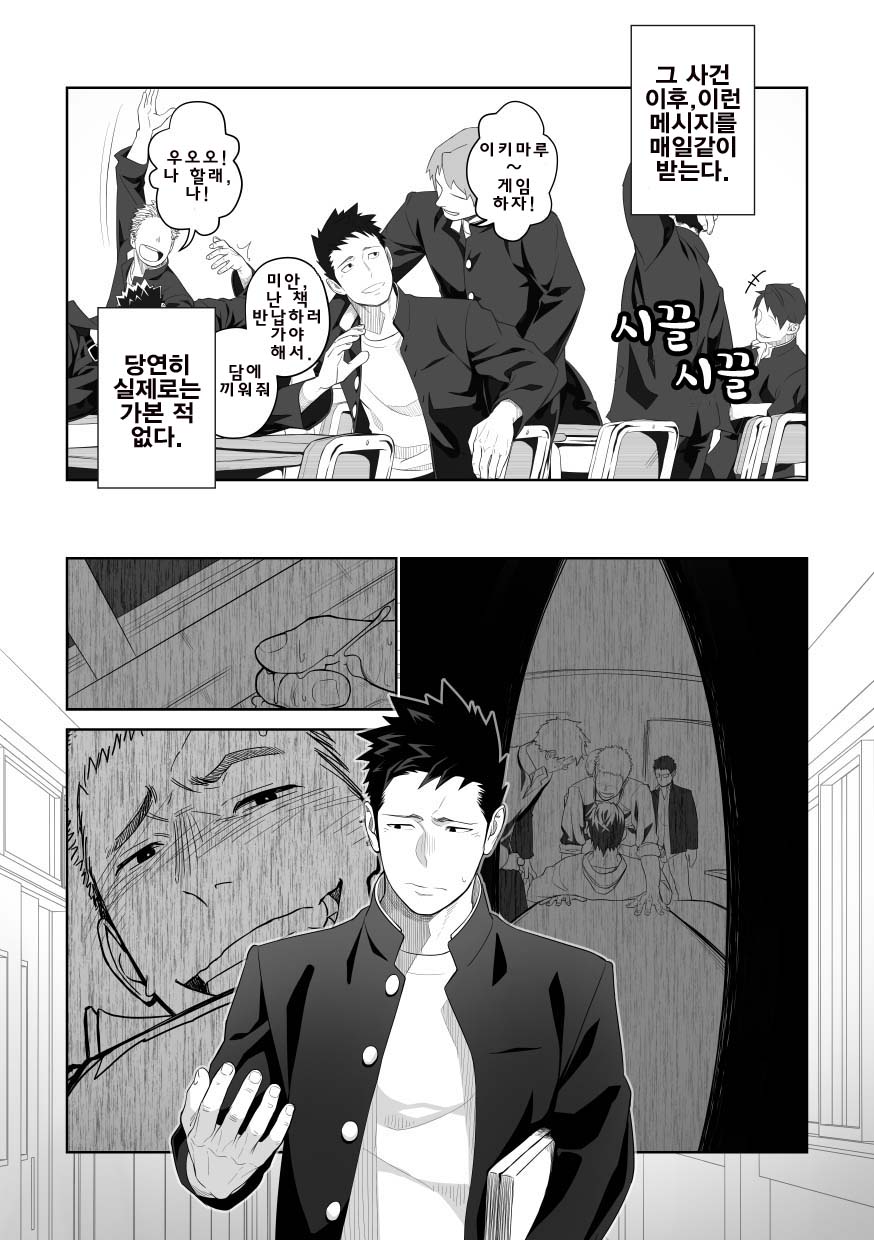 Tabun Sore ga Love Nanjanakarou ka. 2 | 아마 그것이 러브가 아닐까 2 page 4 full